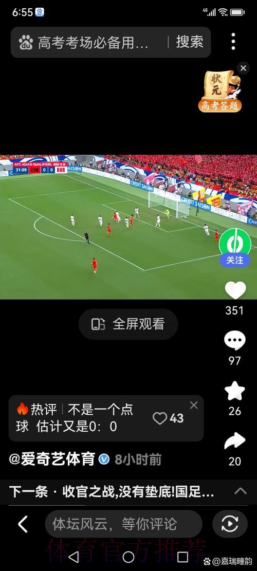 免费观看世界杯直播安全入口推荐 免费观看世界杯直播安全入口推荐